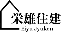 栄雄住建